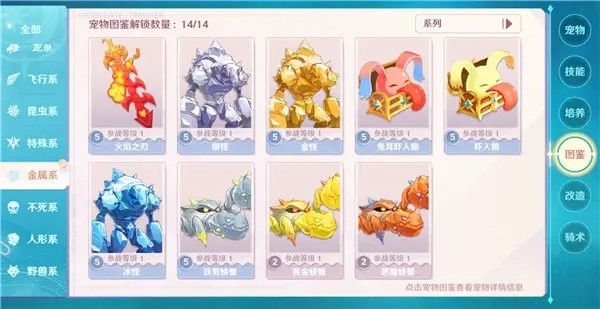 魔力宝贝新世界
