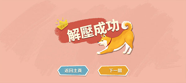 超级收纳馆