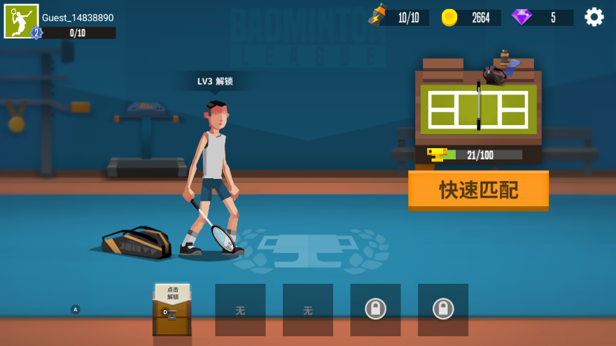 羽毛球高高手