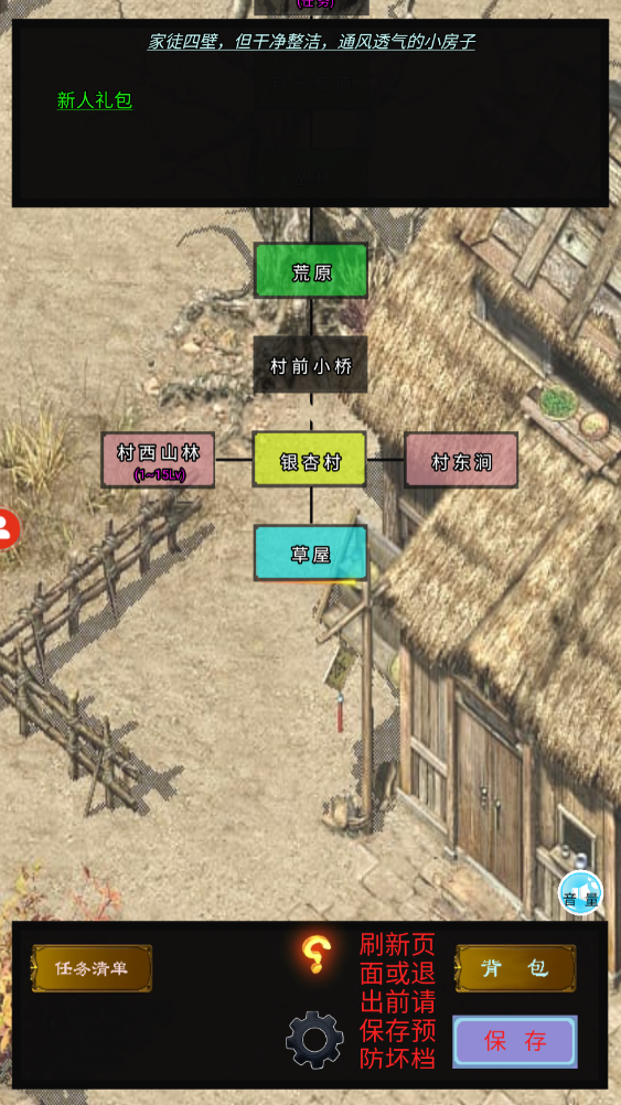 影子传奇