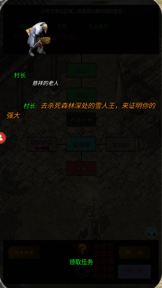 影子传奇