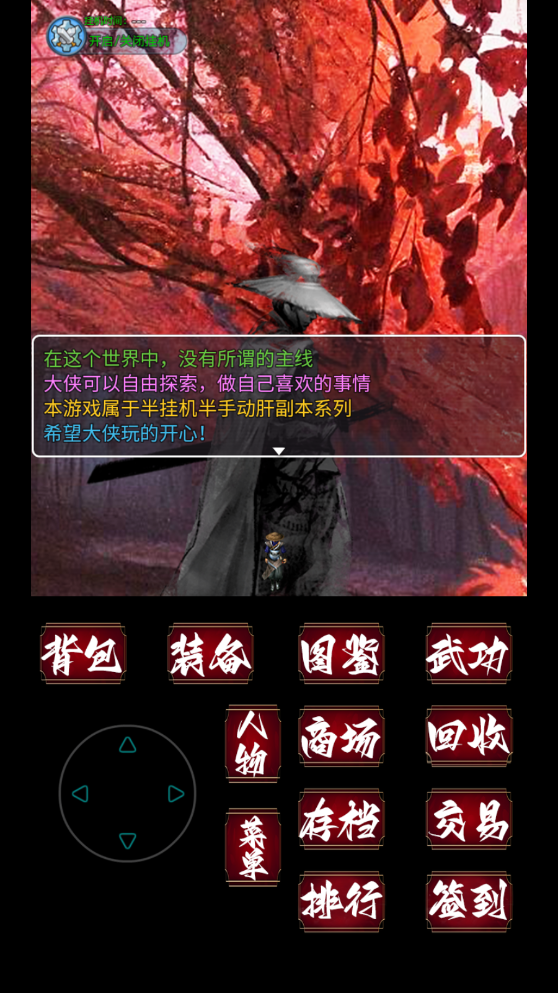 追忆剑侠
