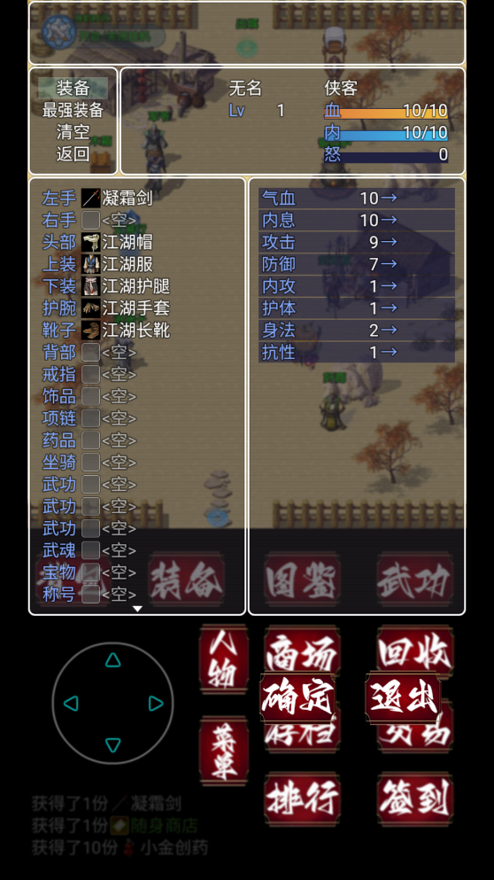 追忆剑侠