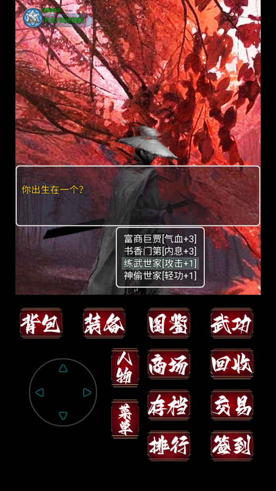 追忆剑侠