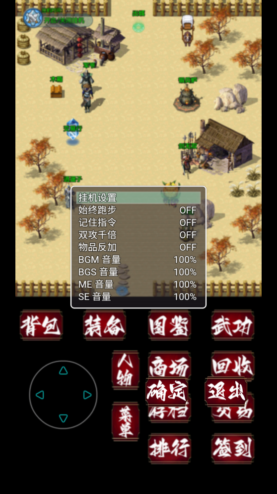 追忆剑侠