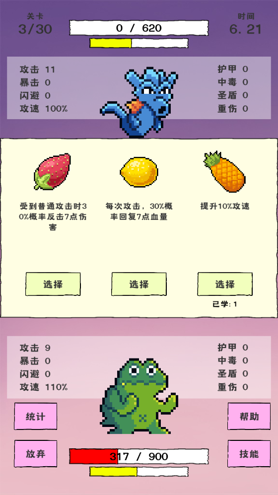 我选技闯关