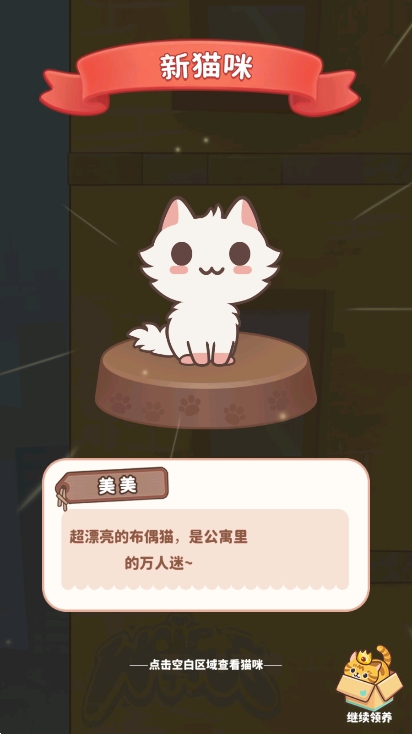猫语公寓