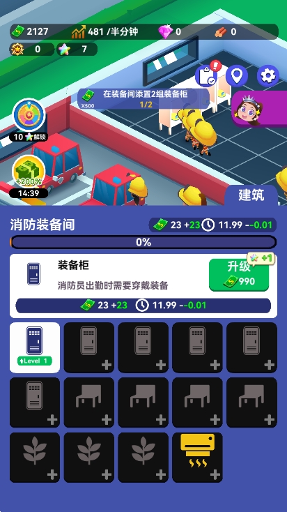 火焰蓝英雄