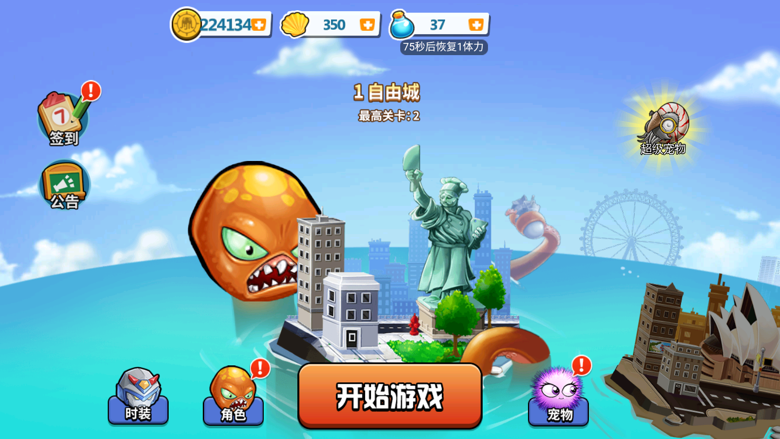变异八爪鱼