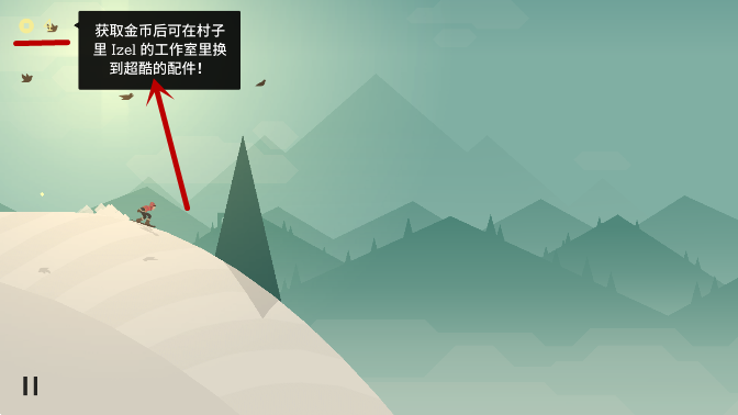 阿尔托的冒险(alto)最新版下载