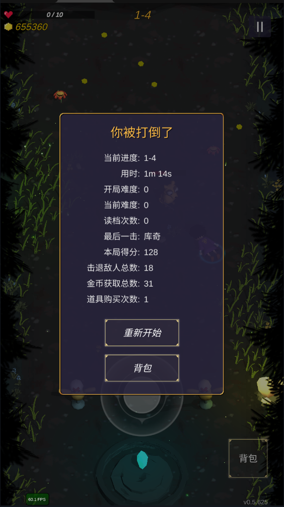 无尽森林