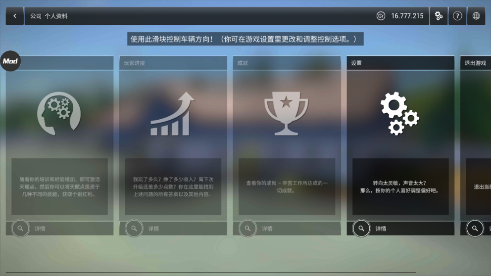 模拟建造3app中文无限金币