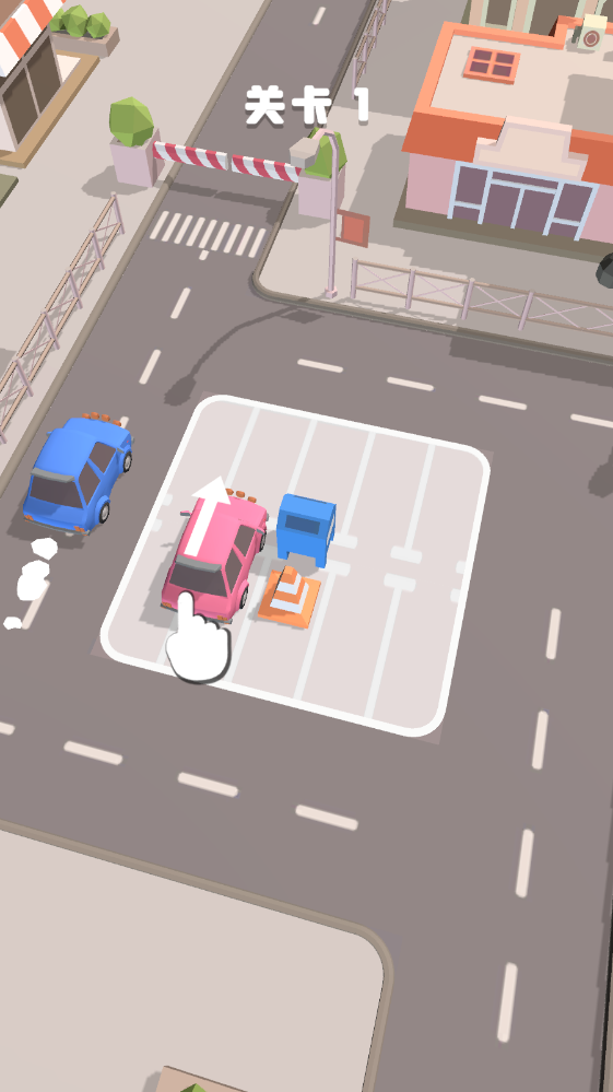 老板挪个车2