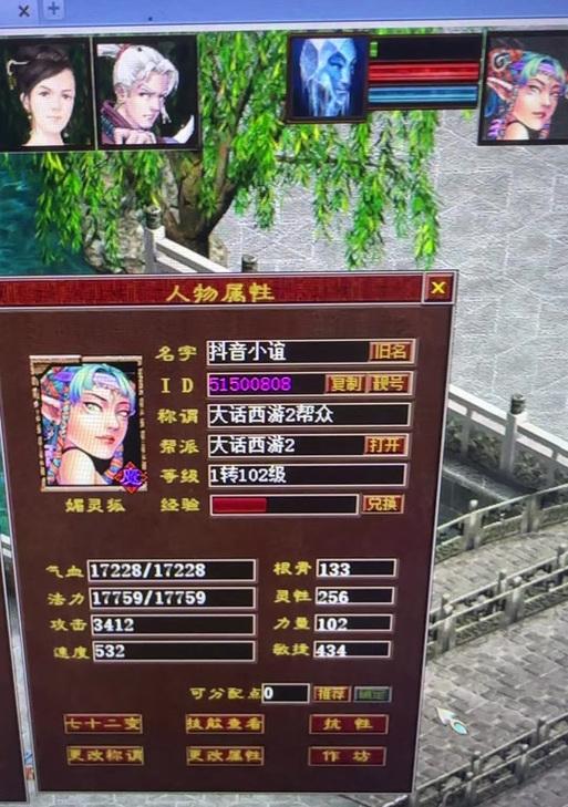 大话西游2中阿珍的打法是什么？如何有效击败阿珍？