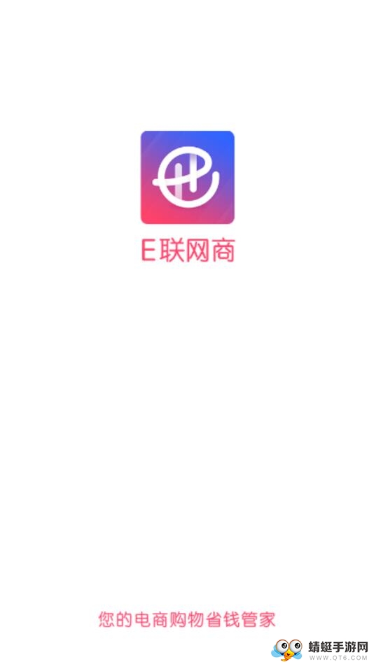e联商城