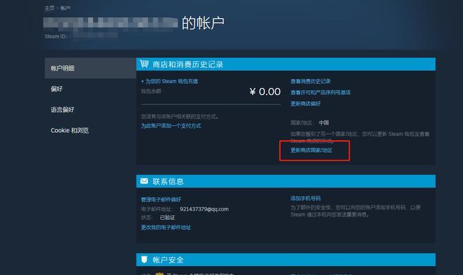 绝地求生地区更改方法是什么？如何更改游戏地区？