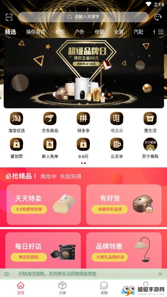 七菜生活