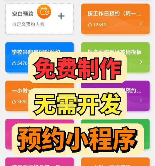 问道客户端预约流程是什么？