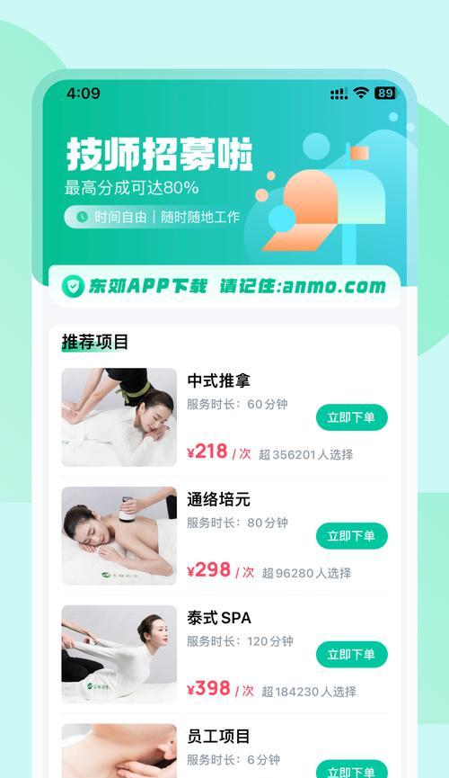 问道客户端预约流程是什么？