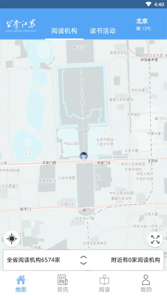 书香江苏