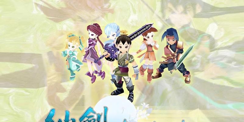 《仙剑奇侠传》游戏夺宝全攻略（掌握这些技巧）