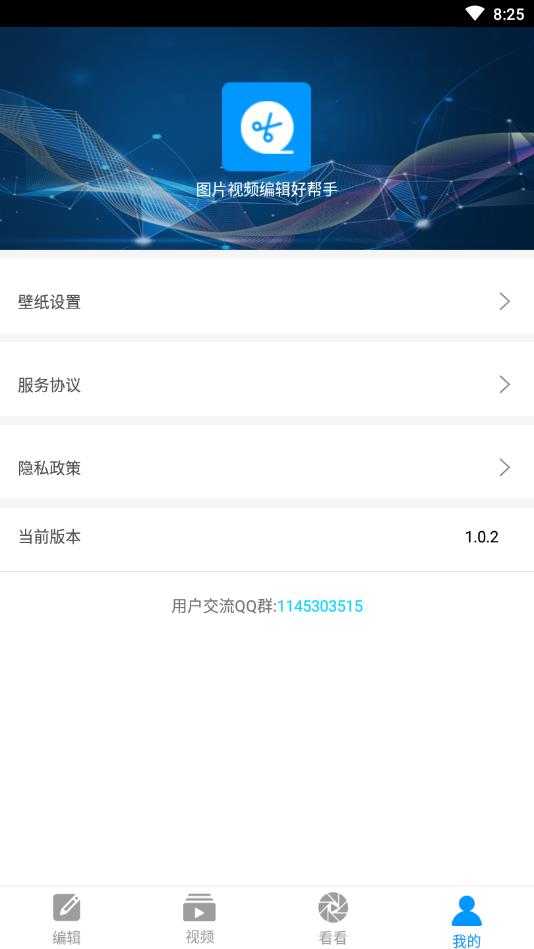 图片视频剪辑