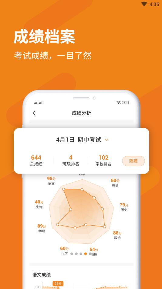 格然陪伴