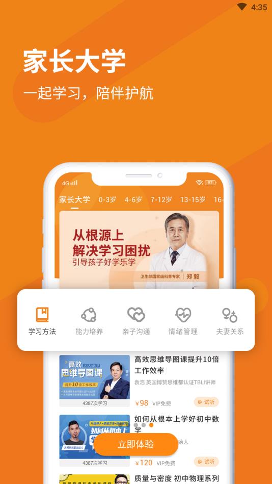格然陪伴