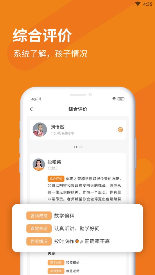 格然陪伴