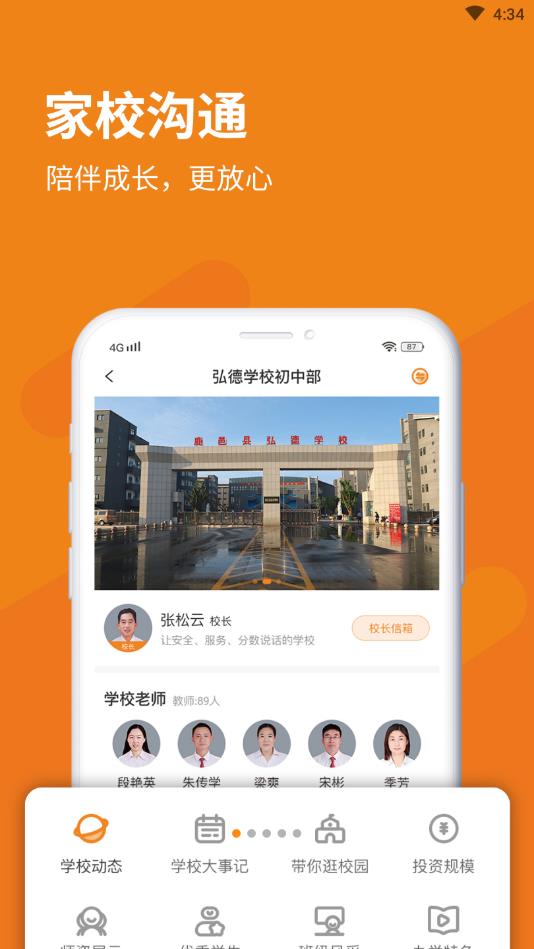 格然陪伴