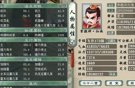 大话西游中卡179级的技巧是什么？