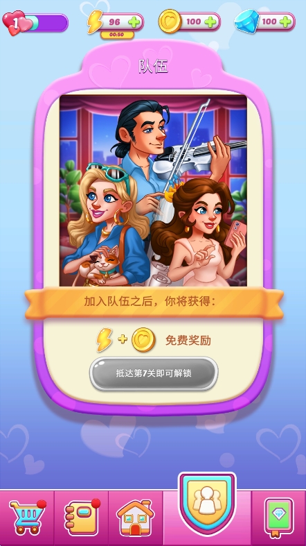 合并爱情2