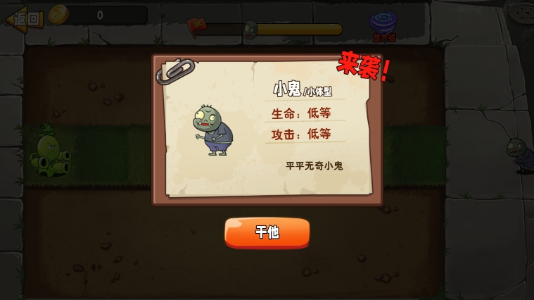 豌豆射手