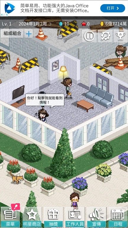 偶像制作人最新版