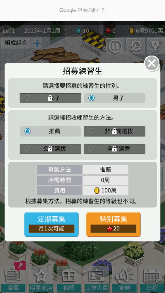 偶像制作人