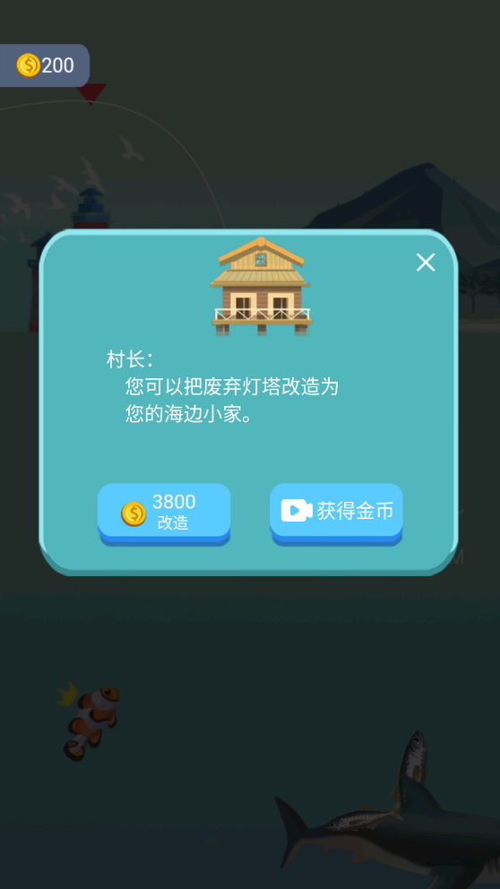 钓鱼模拟器