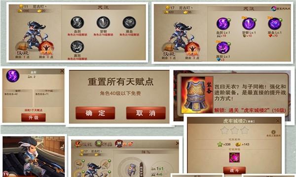《三国之刃》游戏后期升级技巧详解（让你的角色更加强大）