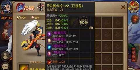 《三国之刃》游戏后期升级技巧详解（让你的角色更加强大）