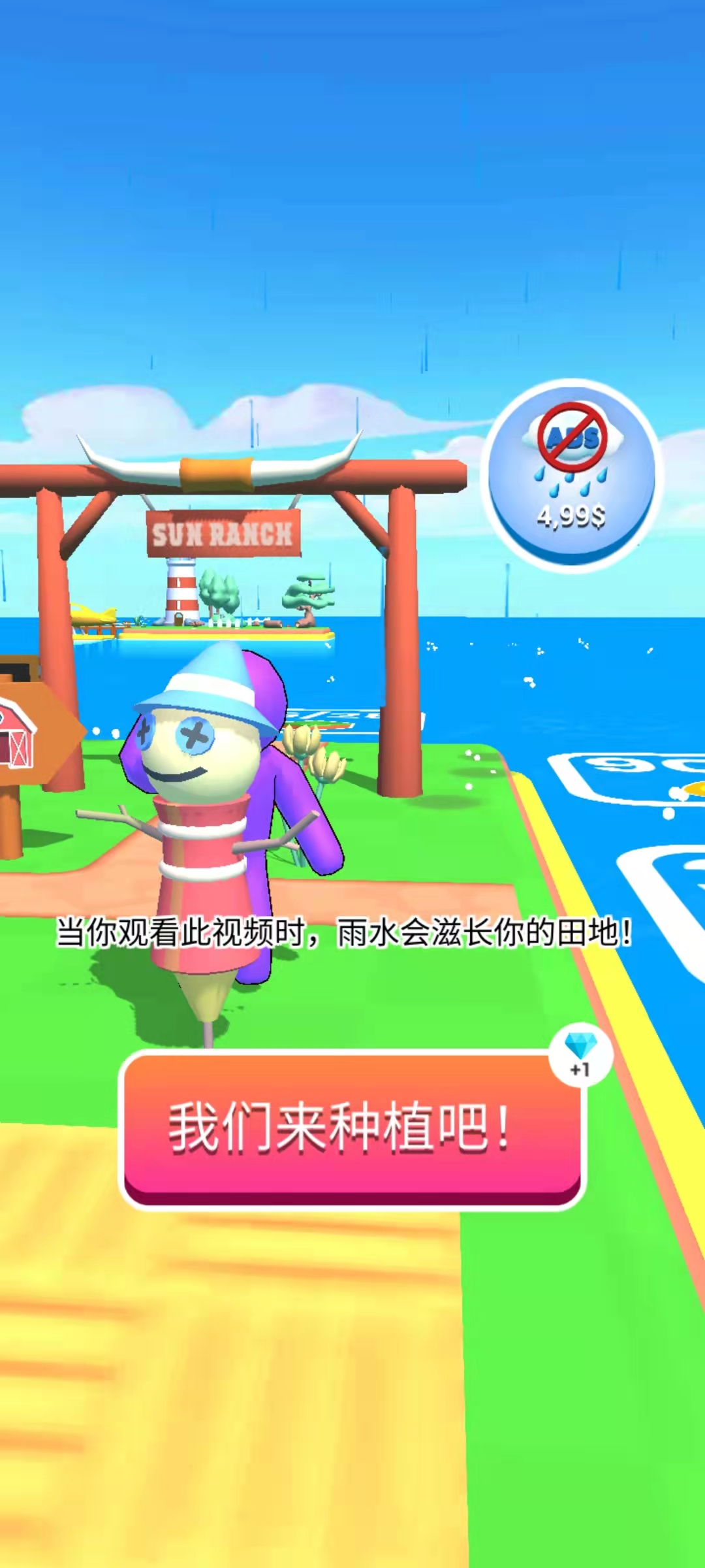 农场之地