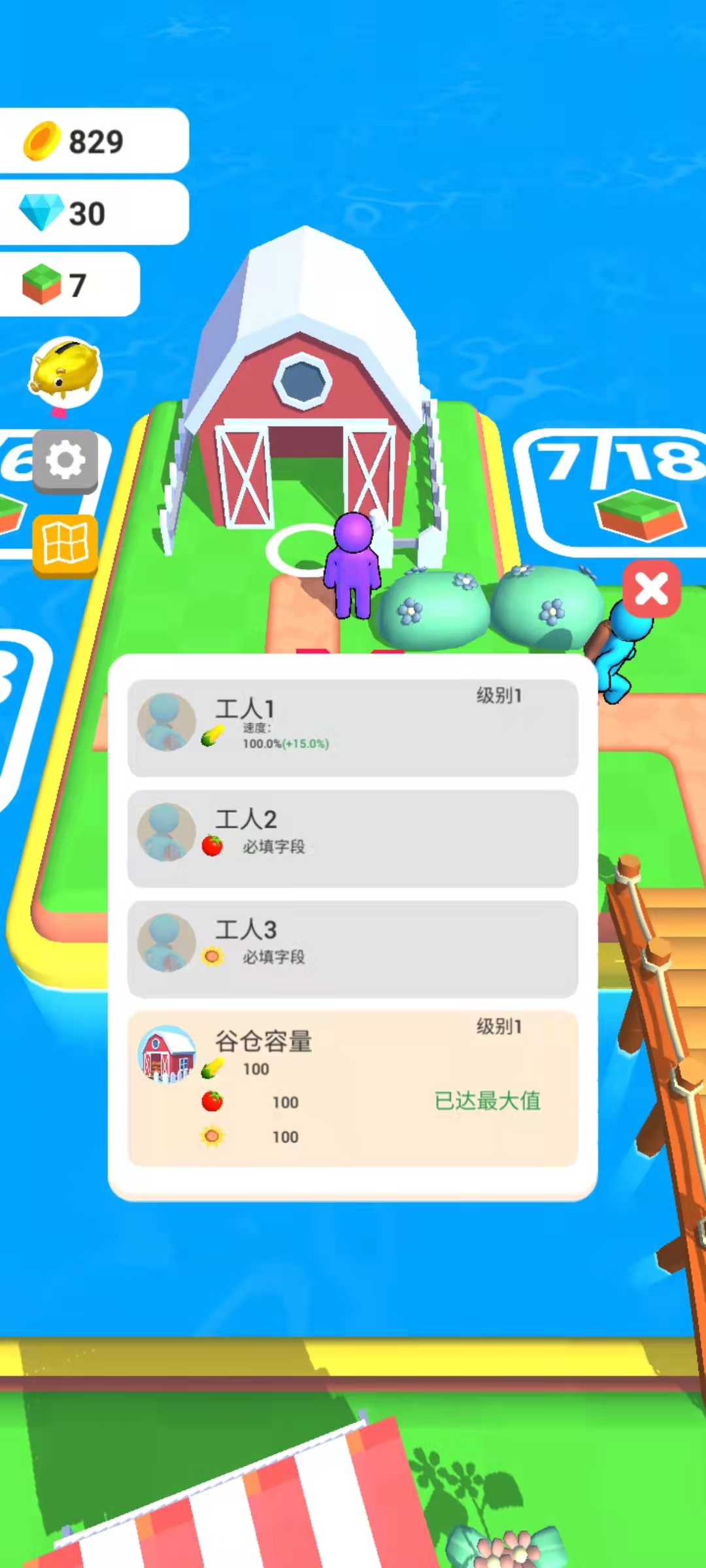 农场之地