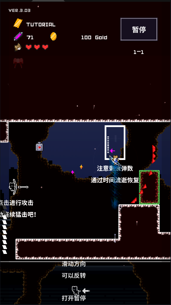 穿梭物语
