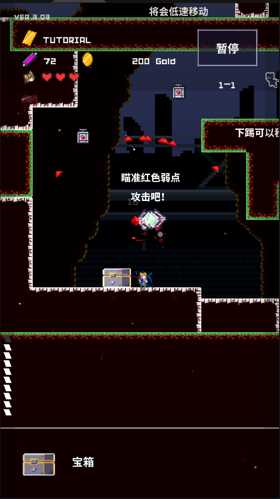 穿梭物语