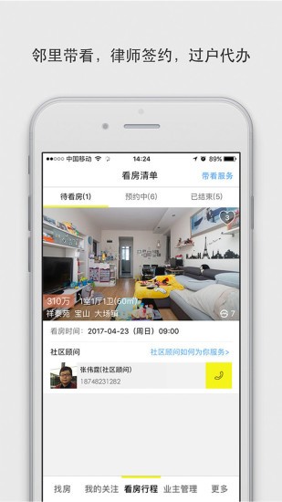 大房鸭上海二手房