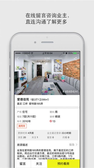 大房鸭上海二手房