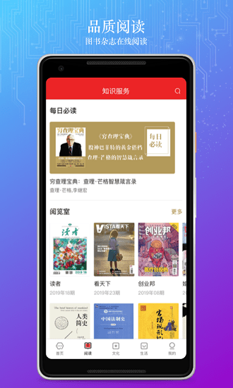 数字北京手机版