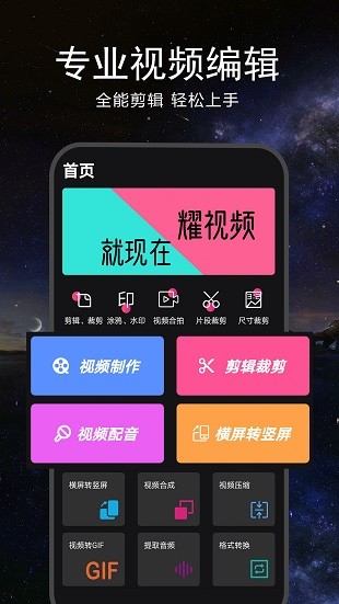 剪影视频编辑免费版