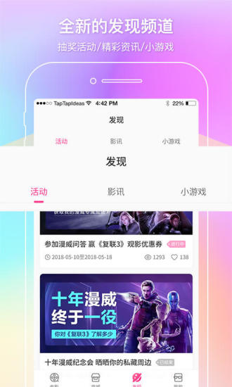 中国电影通官方版