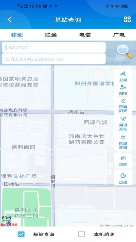 云警助手APP