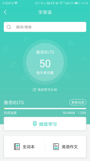 得力相印宝手机版