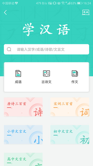 得力相印宝手机版